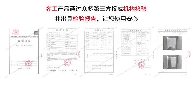 岩棉板检测报告